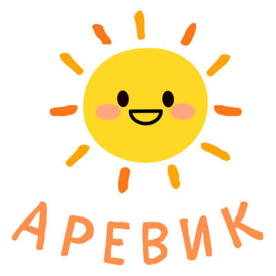 Детский Сад «Аревик»