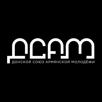 Донской союз армянской молодежи (ДСАМ)