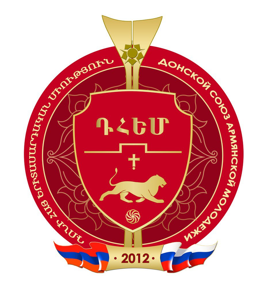 Донской союз армянской молодежи (ДСАМ)