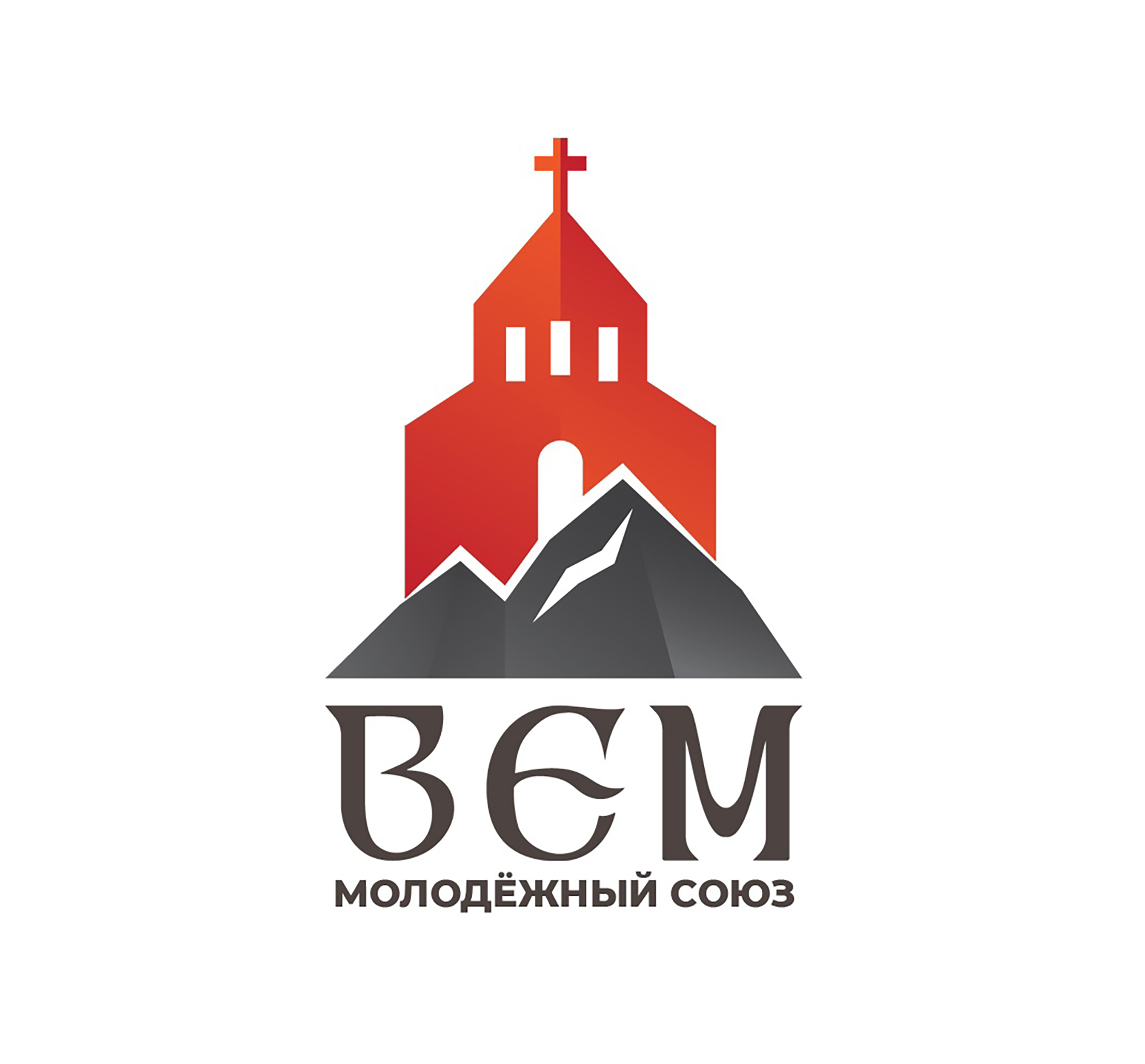 Молодёжный Союз "ВЕМ" (Тверь)