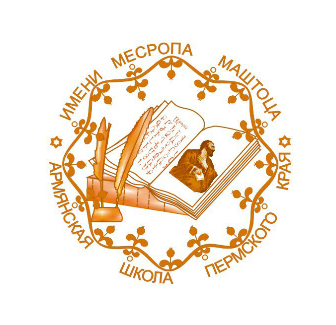 Воскресная школа им. Месропа Маштоца (Пермь)