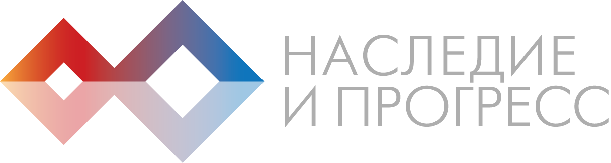Фонд "Наследие и Прогресс" (Москва)
