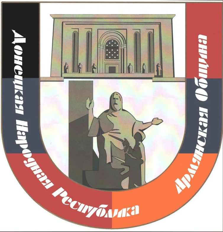 Армянская община Донецка
