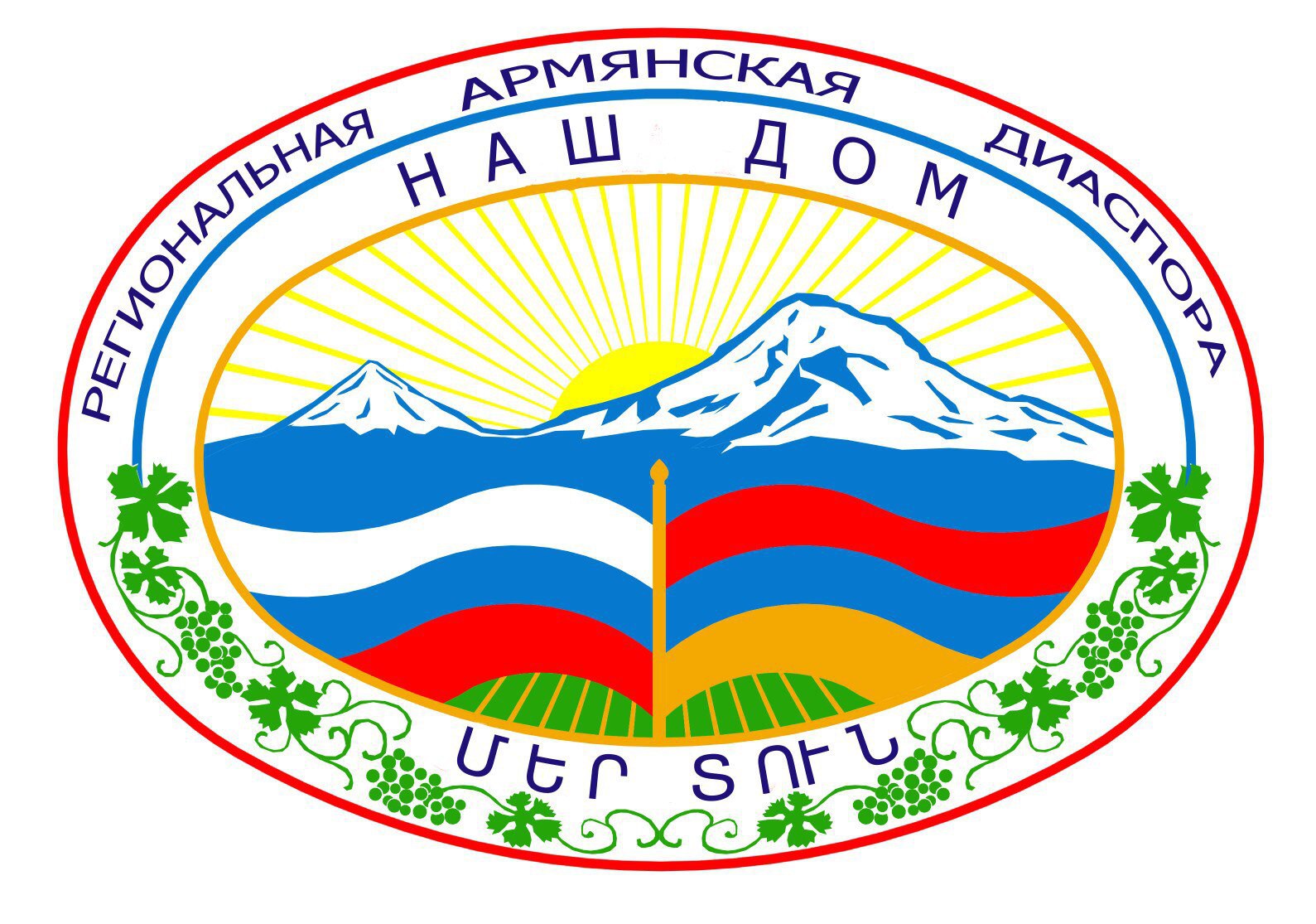 Региональная армянская диаспора "Мер Тун" (Домодедово)