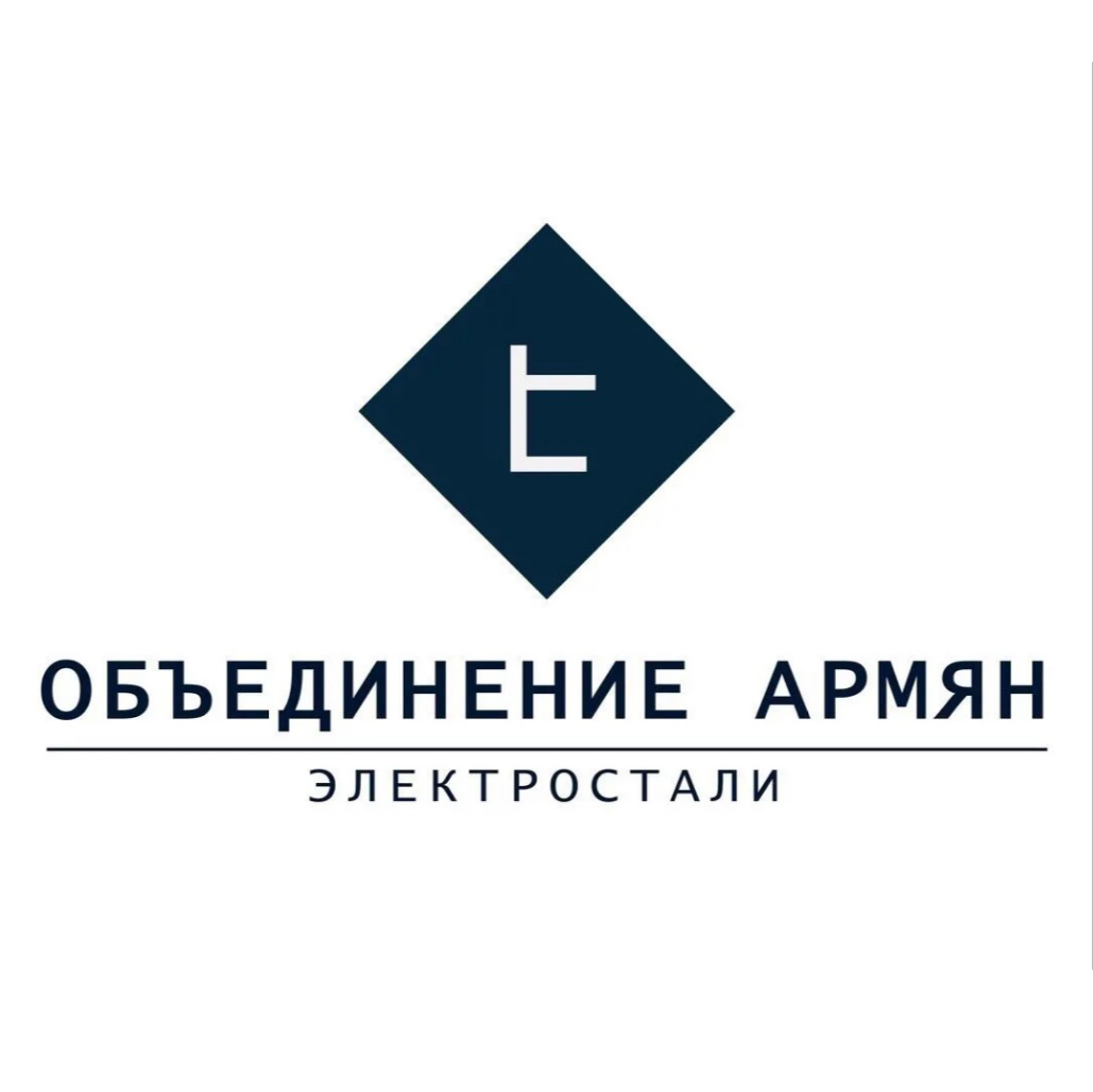 Местное отделение "Союз армян России" в городском округе Электросталь Московской области