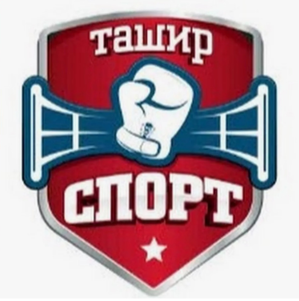 Спортивный клуб бокса "Ташир спорт" (Электросталь)