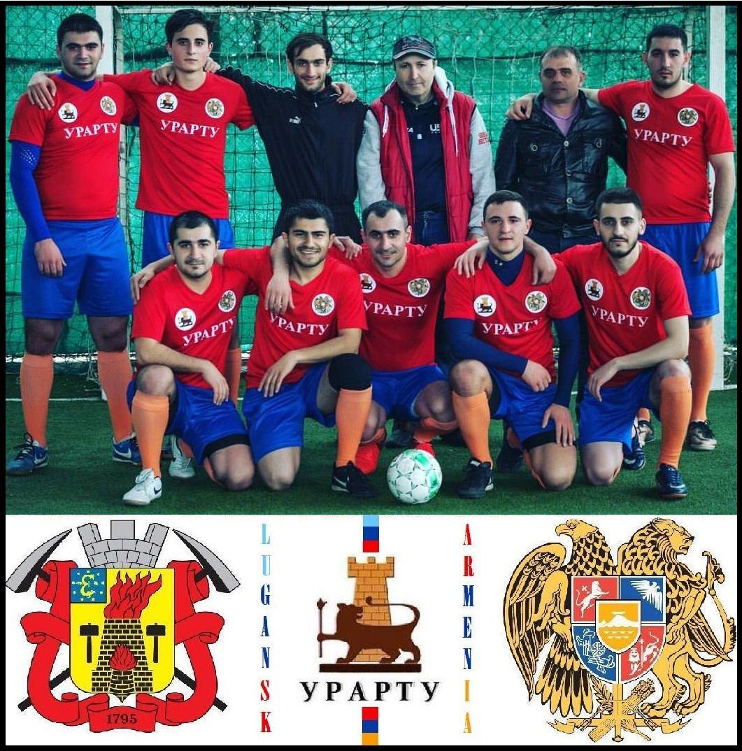 Футбольный клуб "Урарту" (Луганск)