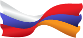 Центр поддержки Русско- Армянских стратегических и общественных инициатив