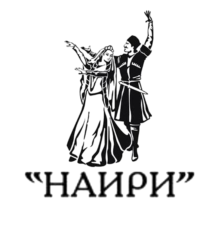 Образцовый ансамбль кавказского танца "Наири" (Дагомыс)
