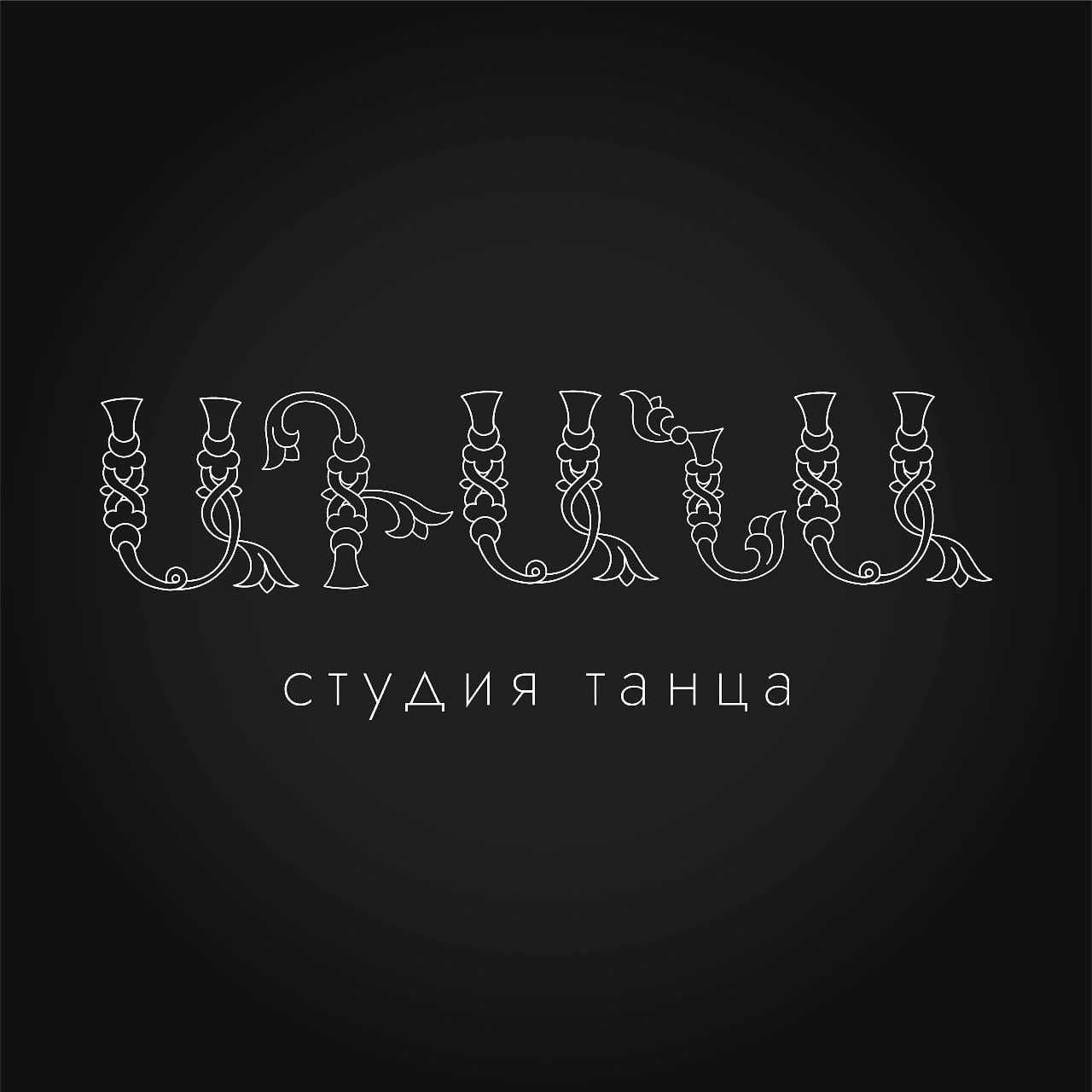 Творческий коллектив Союза армян Чувашии "Адана"