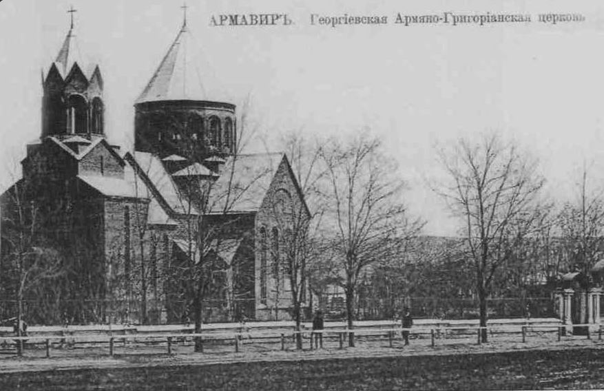 Церковь Сурб Геворг (Армавир)