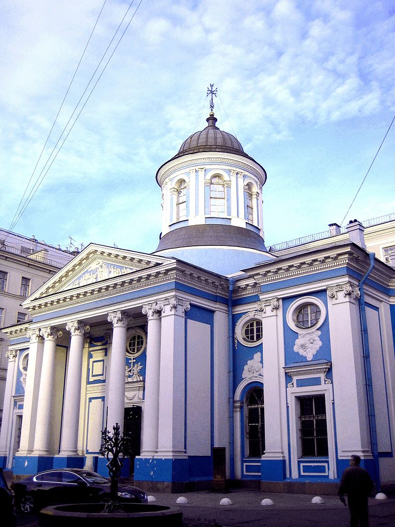 Церковь Сурб Катарине (Санкт-Петербург)