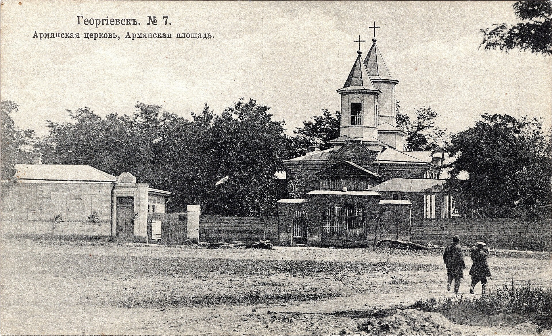 Церковь Сурб Погос-Петрос (Георгиевск)