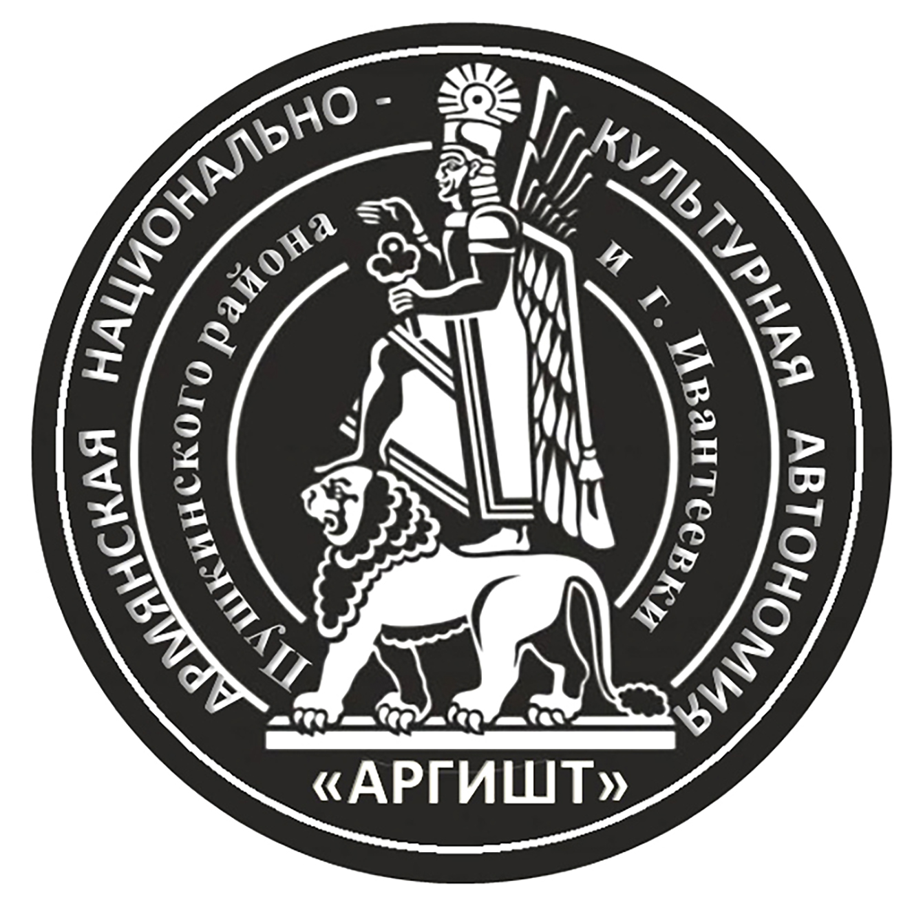 Армянская культурно-национальная автономия "Аргишт" (Ивантеевка)