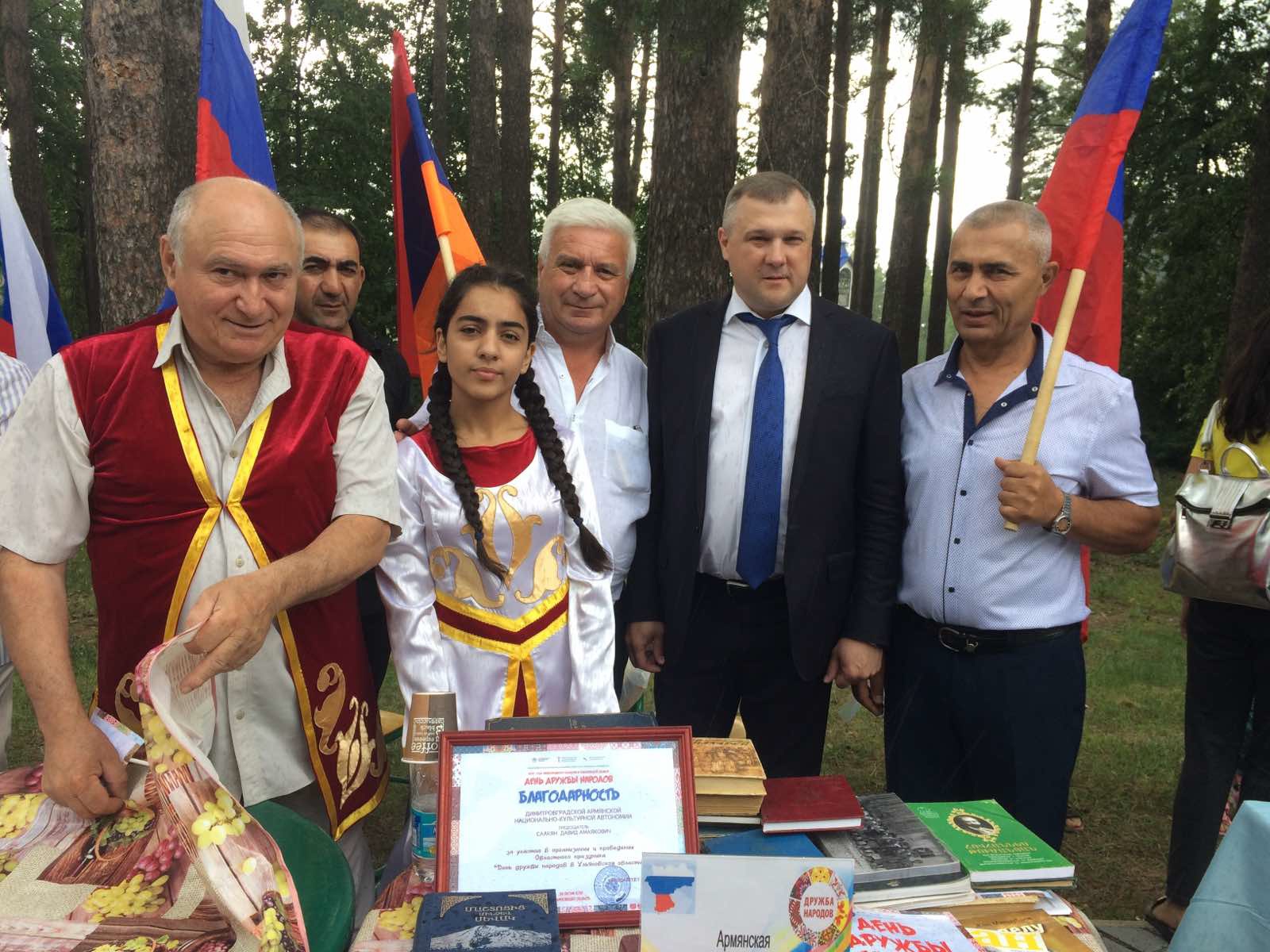 Армянская национально-культурная автономия города Димитровграда Ульяновской области