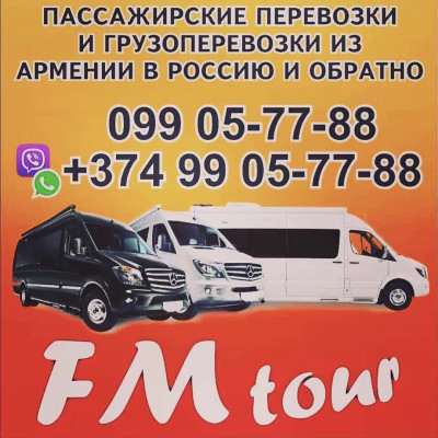 Fm Тур Симферополь Ереван