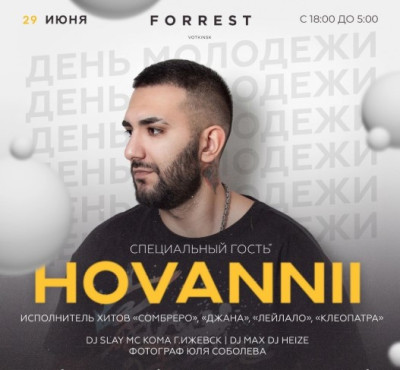 Hovannii